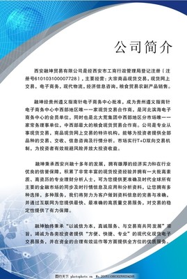 制度牌 商务信息咨询的规范指南