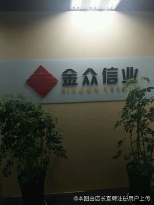 山东金众信业商务信息咨询泰安分公司 专业商务信息咨询服务的区域化实践